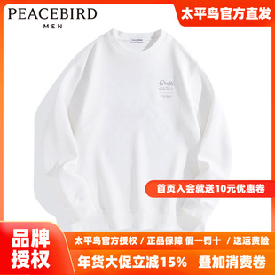太平鸟男装 秋季潮流白色卫衣男B1CRE1321