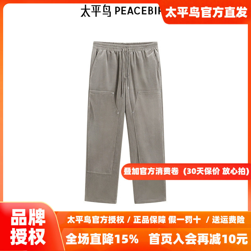 【商场同款】太平鸟男装休闲裤冬季灯芯绒伐木裤潮 B1GME4334
