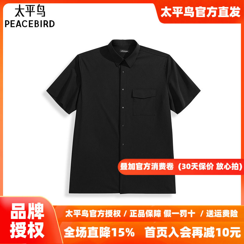 太平鸟男装衬衫26秋季新款提花短袖衬衣 B1CCF2402