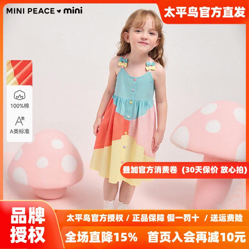 【时尚系列】MINIPEACE太平鸟童装女宝宝拼色连衣裙秋幼童吊带裙