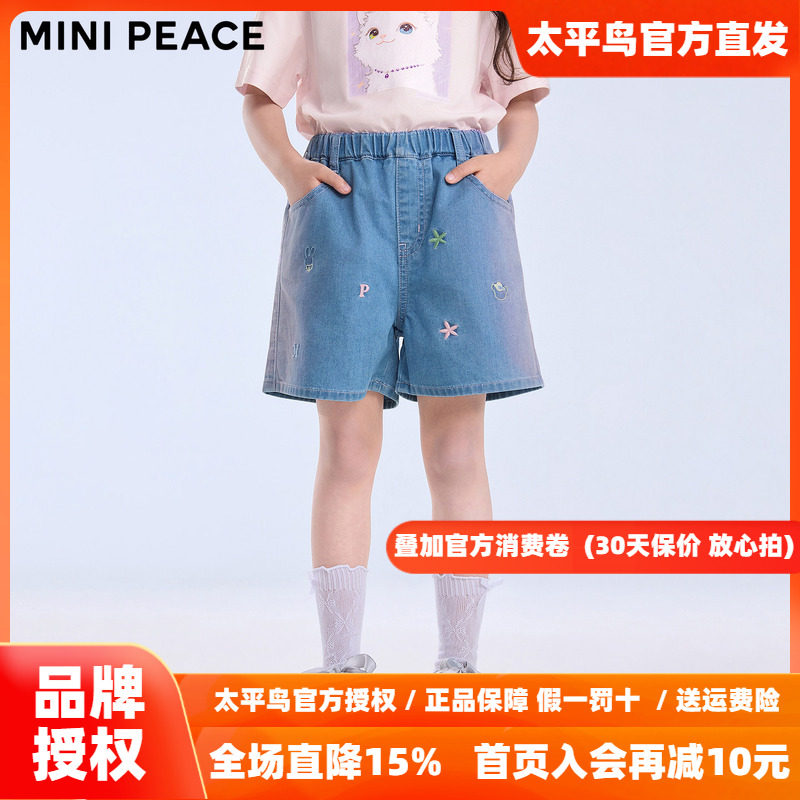 MINIPEACE太平鸟童装女童牛仔短裤夏季新款渐变紫儿童裤子女宝