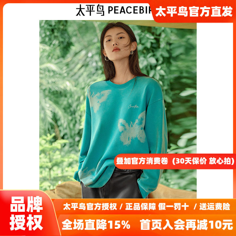 太平鸟女装 2026年新款女士潮流圆领印花图案卫衣外套A3CRF1134