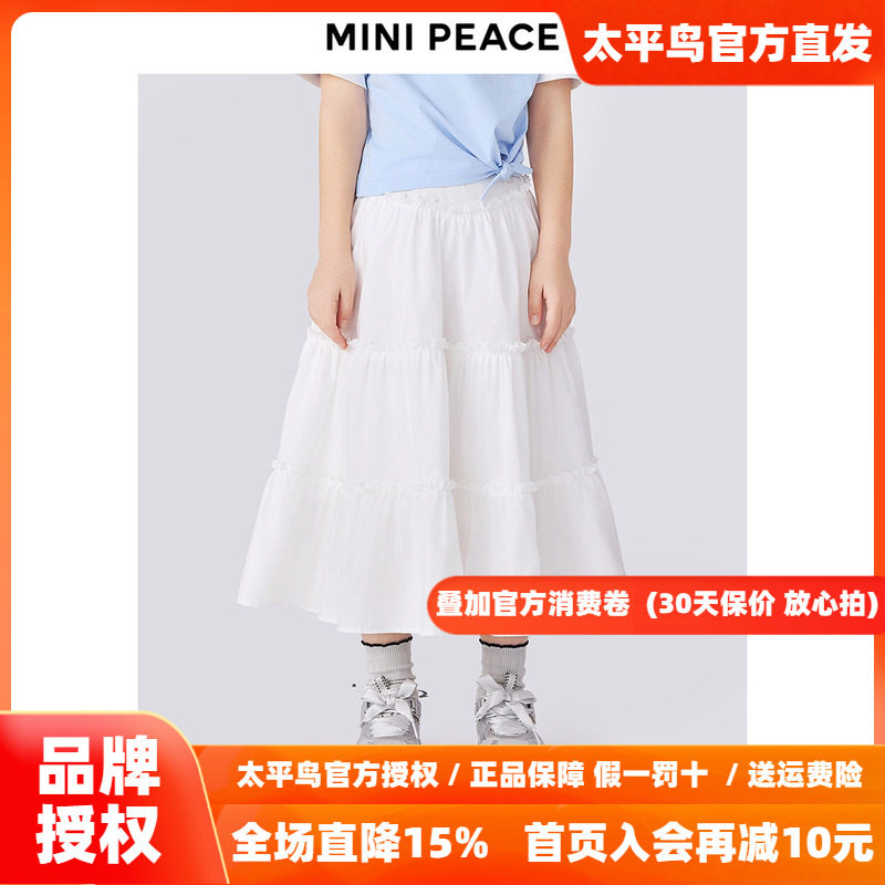 【专柜同款】MINIPEACE太平鸟童装女童新款松紧腰中长款半身裙子