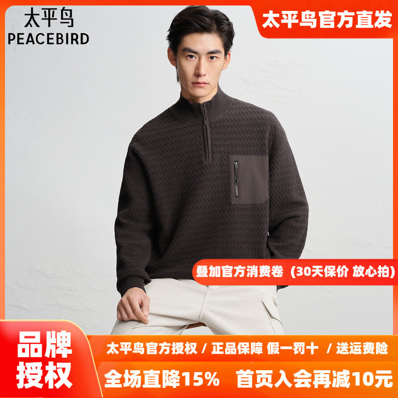 【商场同款】太平鸟男装 2026年冬季新款半高领拉链毛衫B2EBF4511