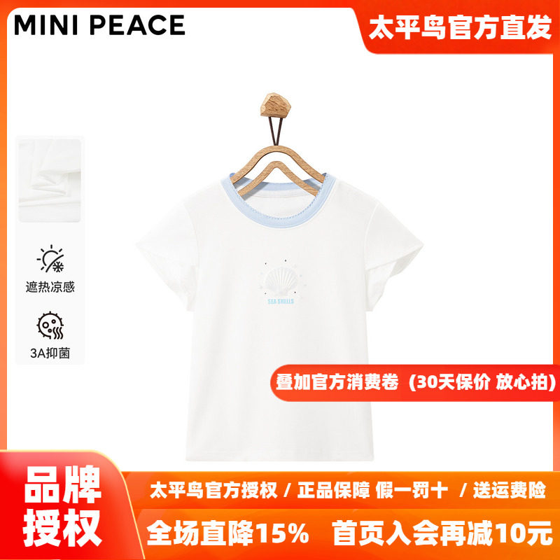 [凉感抗菌]MINIPEACE太平鸟童装女童荷叶袖短袖T恤秋装上衣甜美新