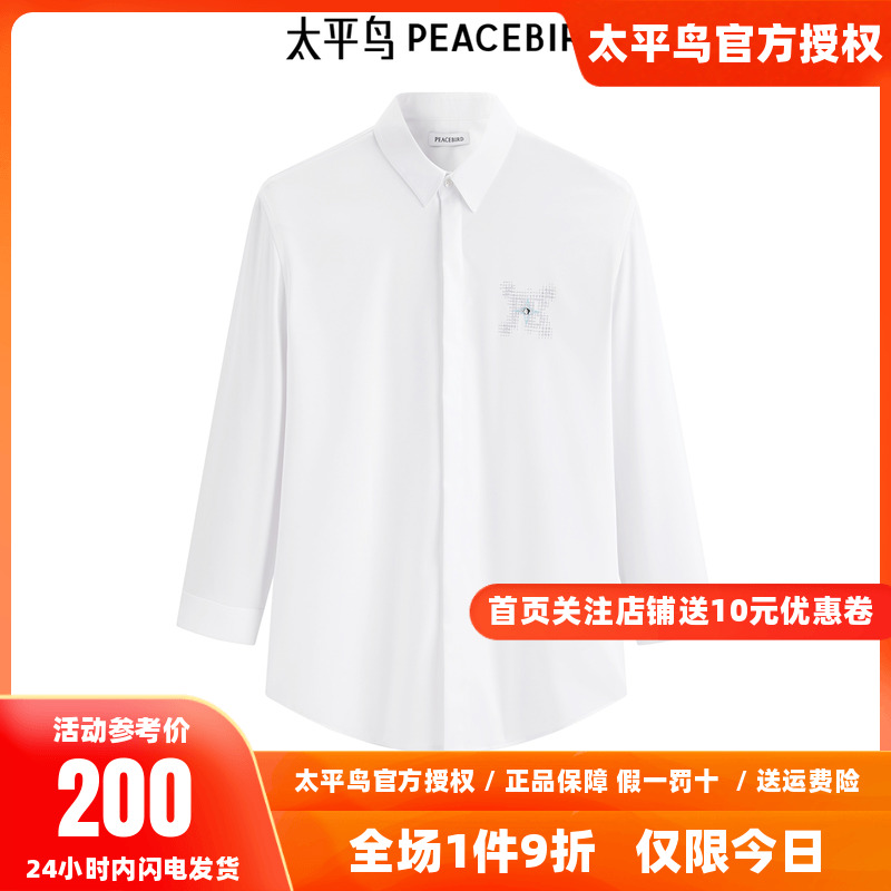 太平鸟男装夏季新款时尚双色绣花长袖衬衫B1CBE2131