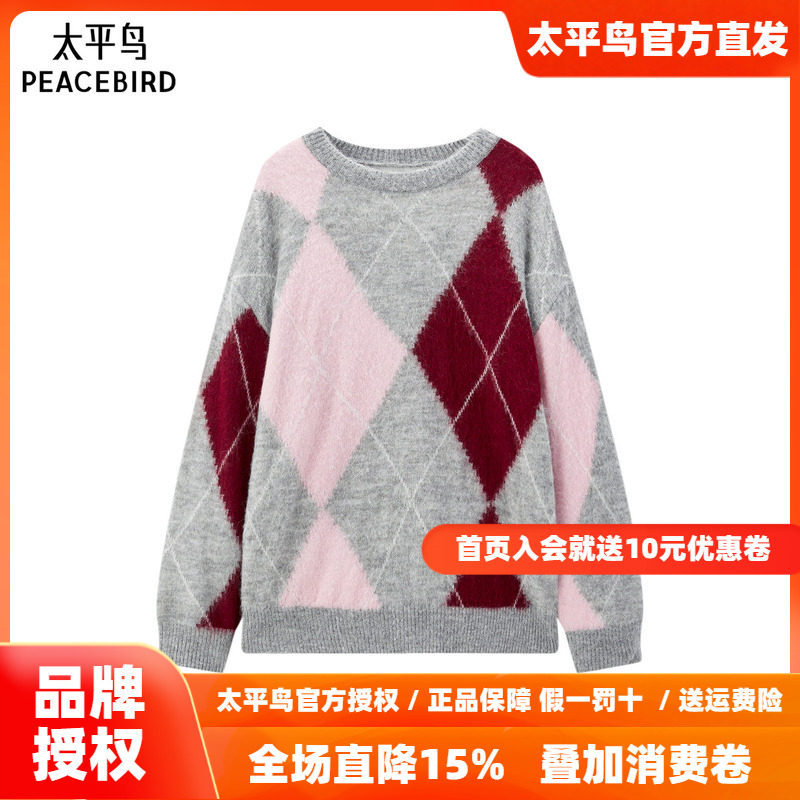 太平鸟女装品质时尚休闲菱格马海毛线套衫毛衣女