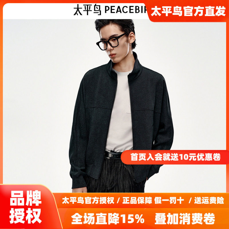 【商场同款】太平鸟男装卫衣25秋季新款宽松开衫外套 B1CRF3311