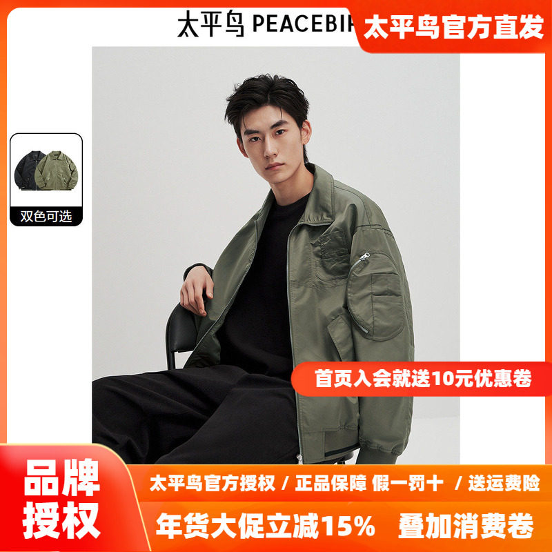 太平鸟男装复古飞行员夹克秋新款宽松翻领休闲棒球服潮流户外外套
