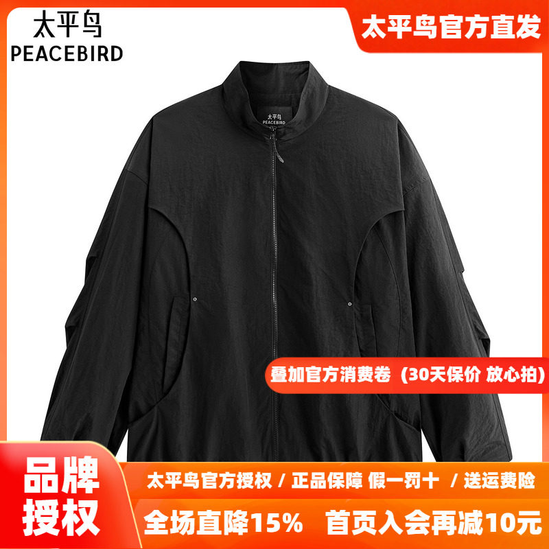 【商场同款】太平鸟男装夹克26秋季新款宽松教练外套 B2BCG111Q