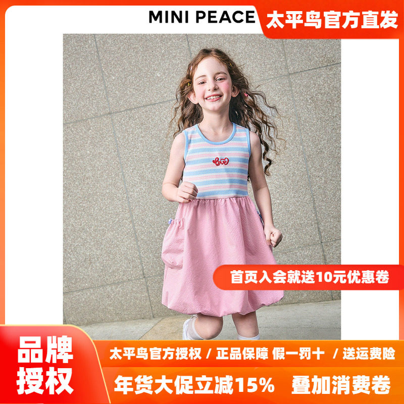 【时尚系列】太平鸟童装女童连衣裙秋季凉快儿童条纹背心裙花苞裙