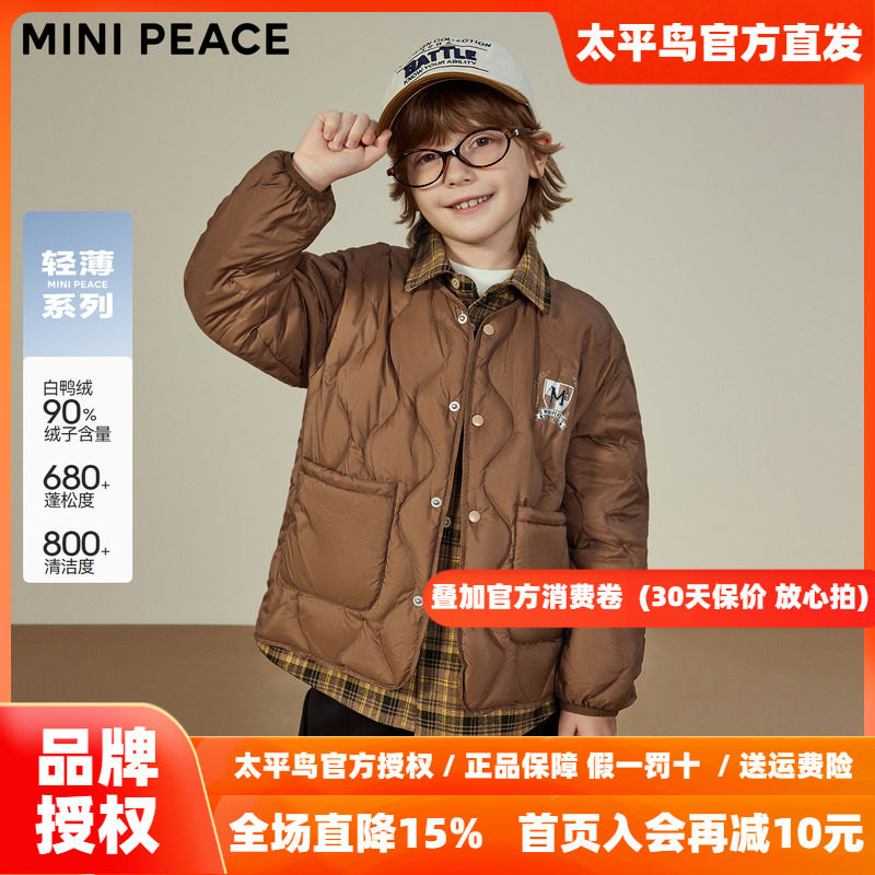 【轻薄系列】MINIPEACE太平鸟童装男童轻羽绒服冬三防衬衫外套新