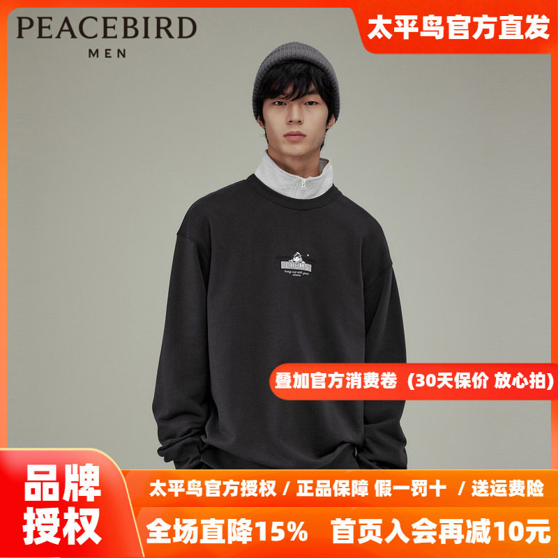 【商场同款】太平鸟男装圆领卫衣2026冬新款刺绣上衣潮B2CRD4330