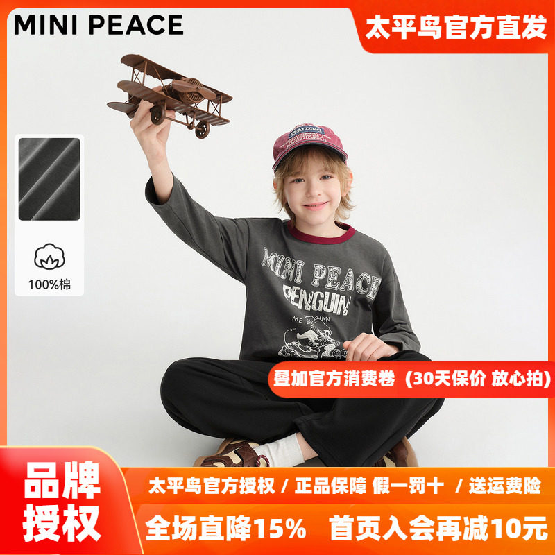 MINIPEACE太平鸟童装男童长袖T恤纯棉儿童上衣春秋装打底衫洋气新