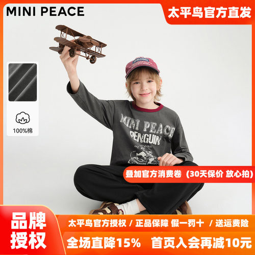 MINIPEACE太平鸟童装男童长袖T恤纯棉儿童上衣春秋装打底衫洋气新