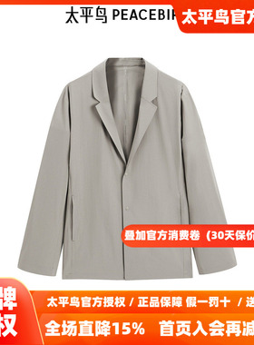 【商场同款】太平鸟男装西服26秋新款修身四面弹外套潮 B1BAF1405