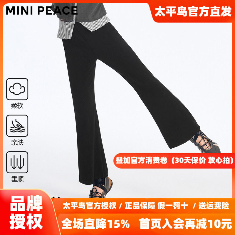 【运动系列】MINIPEACE太平鸟童装女童喇叭裤秋瑜伽裤儿童打底裤