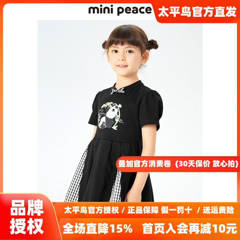 【专柜同款时尚系列】MINIPEACE童装儿童裙子秋季新款女童连衣裙