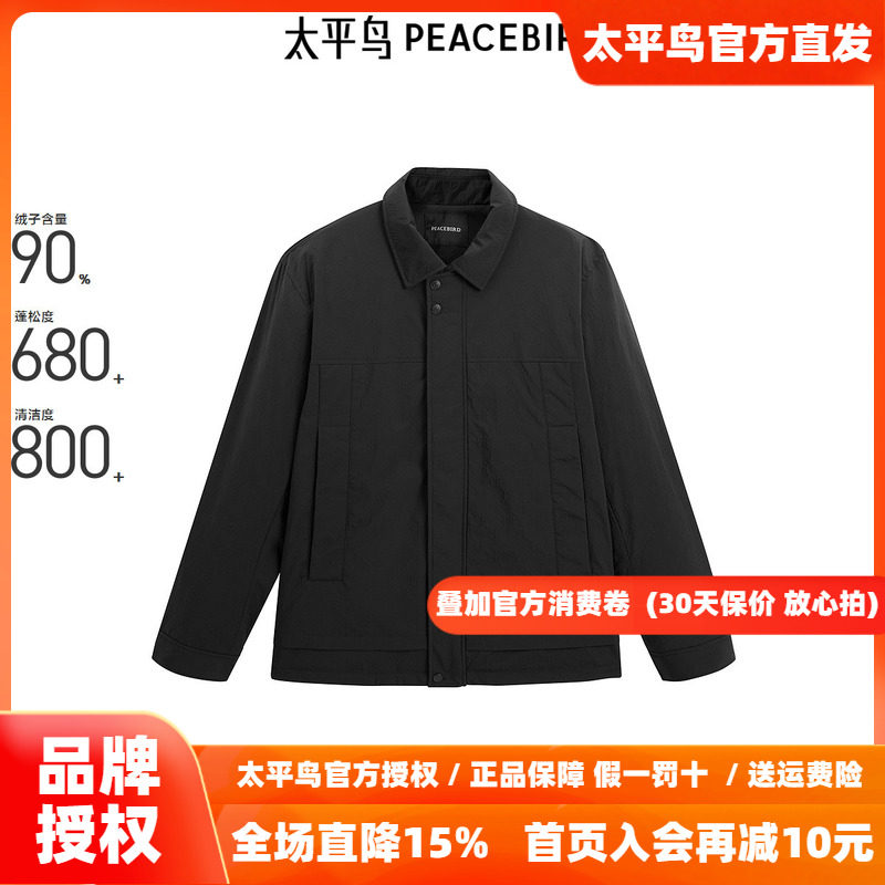 【商场同款】太平鸟男装 夹克式羽绒服满版休闲印花羽绒B1ACE4224