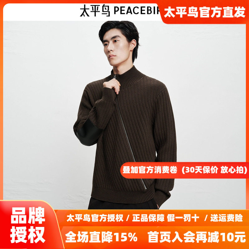 【商场同款】太平鸟男装 休闲毛衫舒适合体羊毛混纺毛衣B1EBF4C05