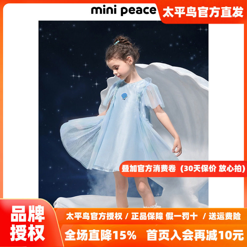 【公主系列】MINIPEACE太平鸟童装女童连衣裙秋季光泽公主礼服裙