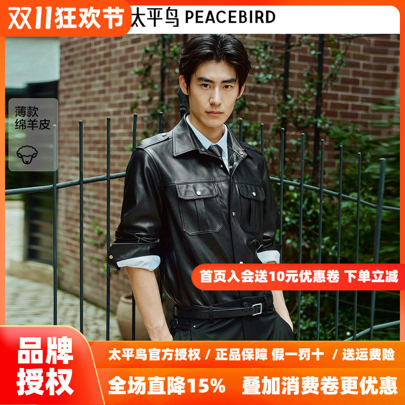 【锋度皮衣】太平鸟男装衬衫式外套新款绵羊皮上衣潮流B1BDF4F09&