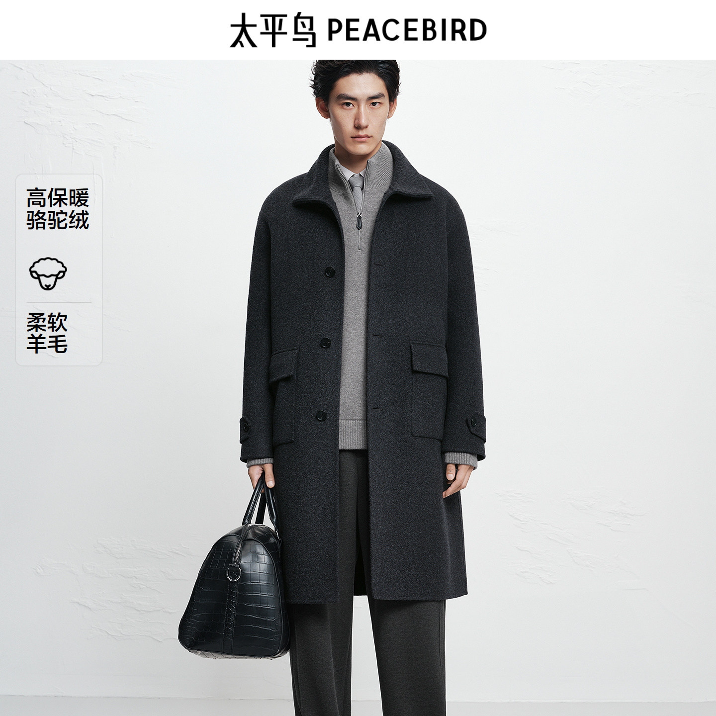 【商场同款】太平鸟男装 休闲毛呢大衣材质拼接男士大衣B1AAF4413