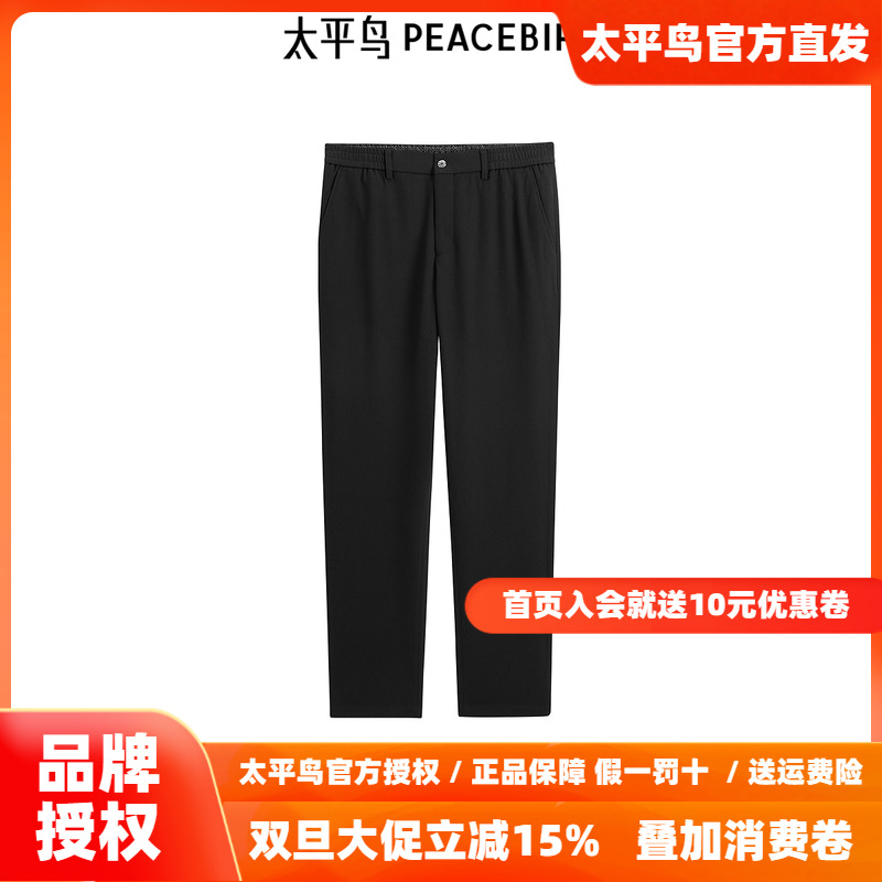 【商场同款】太平鸟男装 2025年冬季黑色休闲裤男B1GBE4330