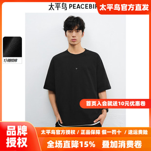 太平鸟男装纯色刺绣重磅短袖T恤夏新款体恤B2CNF2177