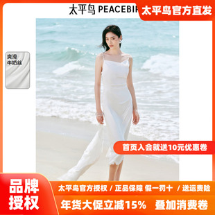 太平鸟收腰捏褶吊带连衣裙女2025秋新款白色牛奶丝长裙子气质法式