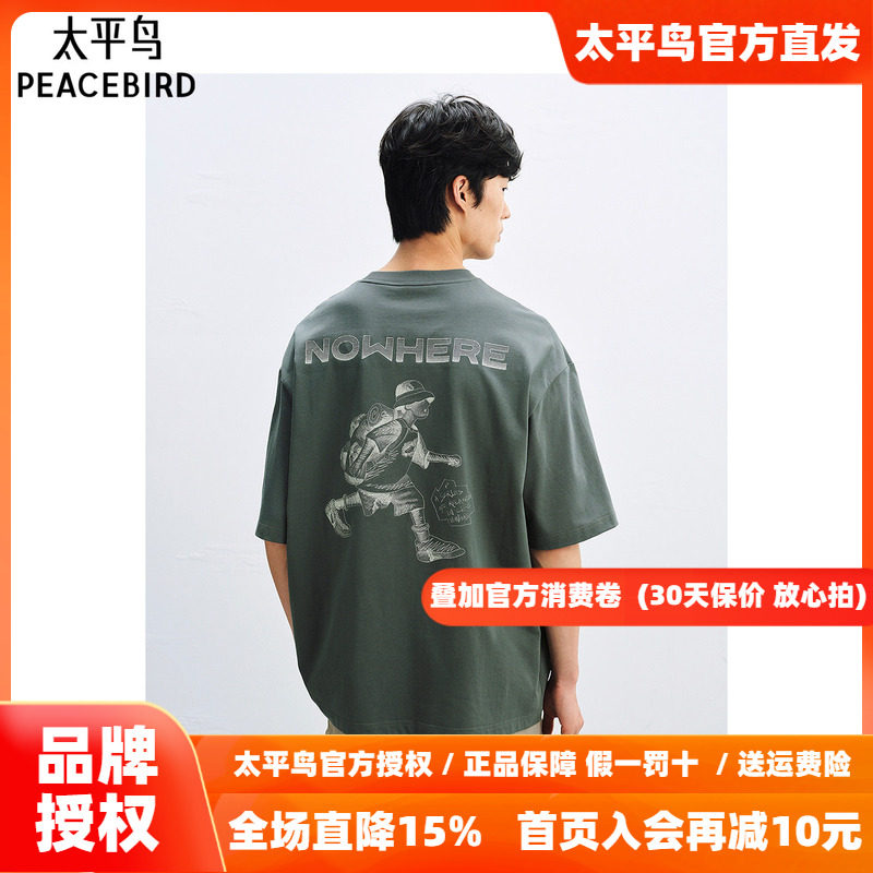 太平鸟男装后背刺绣T恤秋宽松短袖体恤B2CNF2179