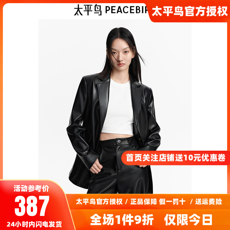 太平鸟PU皮西装外套女2025秋新款廓形直筒皮衣设计感时尚通勤潮流