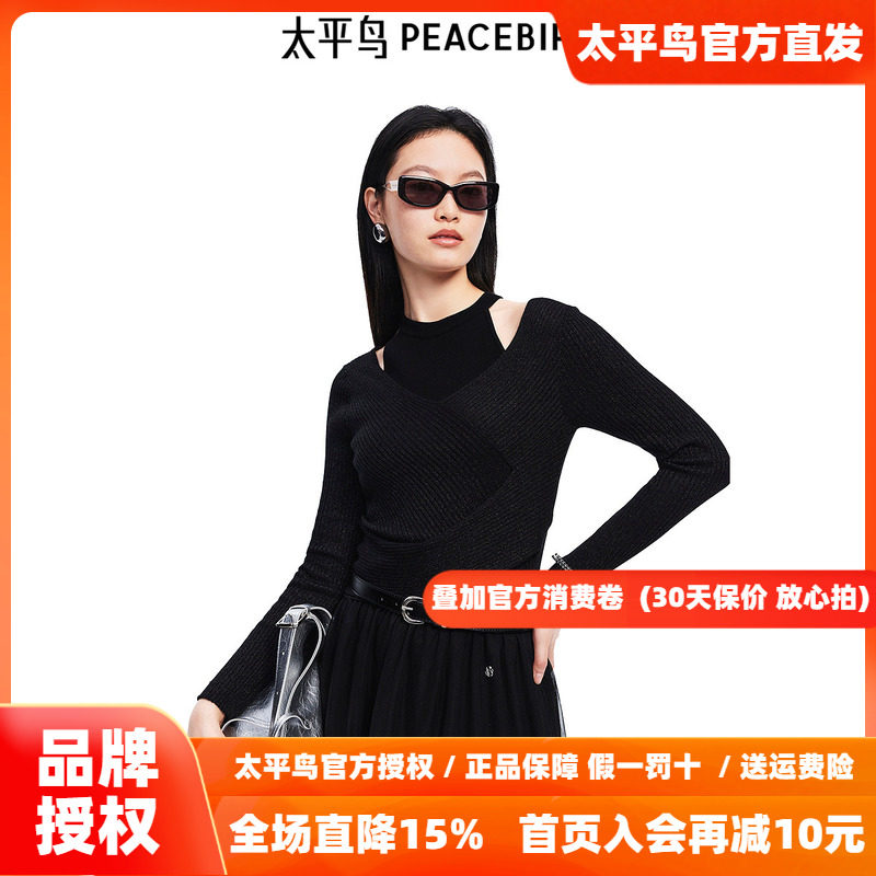 太平鸟女装2026年新款羊毛混纺露肩精致时尚假两件套衫A1EEF1217