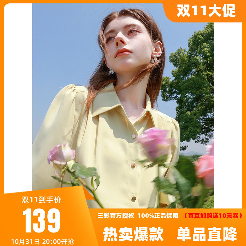 三彩2022秋冬季新款宽松简约长袖白衬衫单排扣气质通勤上衣衬衣女高性价比高么？