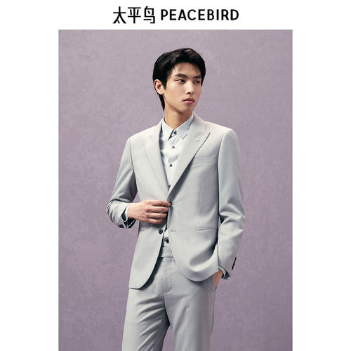 【商场同款】太平鸟男装 2026年秋季浅灰修身西服男B1BAE3X03