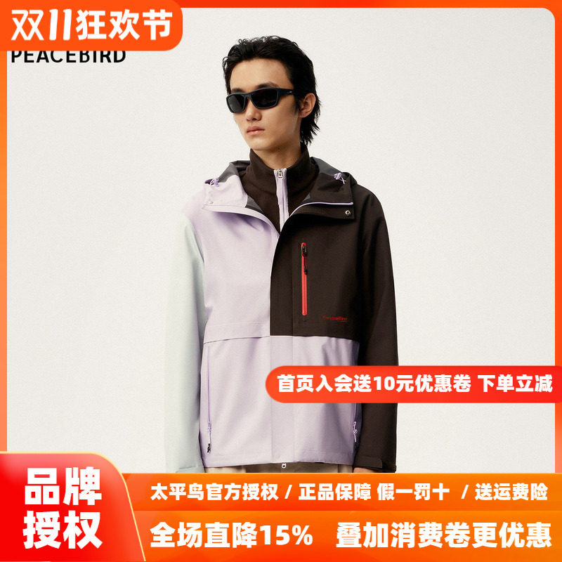 太平鸟男装 Personal Best By PEACEBIRD专柜户外夹克 B2BCG1356