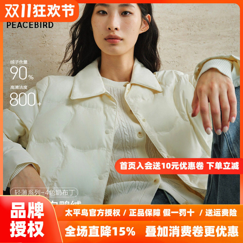 【轻薄奶布丁】太平鸟衬衫式羽绒服女25新女士保暖内搭短外套