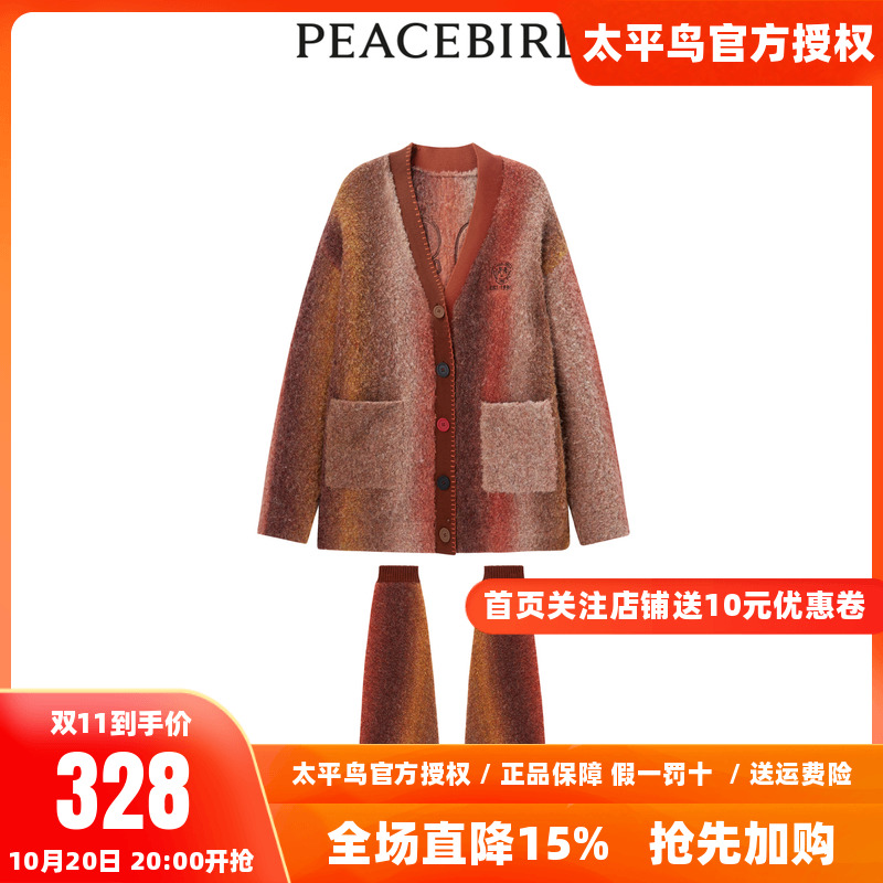 【商场同款】太平鸟女装2025年冬季新款渐变线开衫A3EDD4156