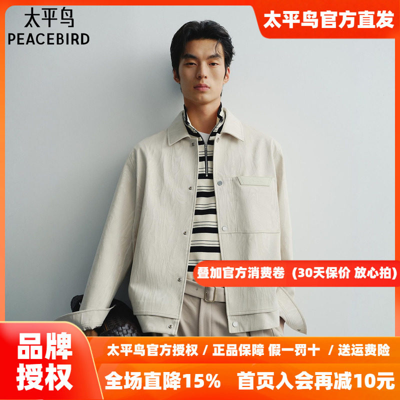 【商场同款】太平鸟男装 仿麂皮外套男肌理感提花夹克男B1BCG1203