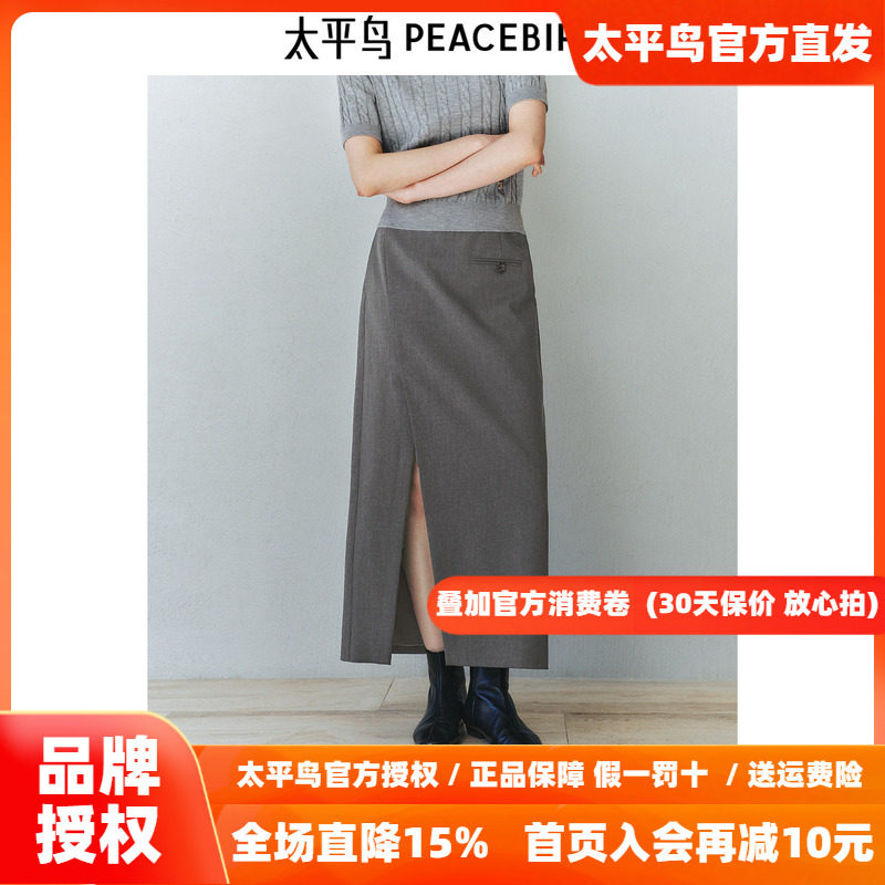 太平鸟高开衩半身裙女2026秋新款直筒长款西装裙简约小众显瘦通勤
