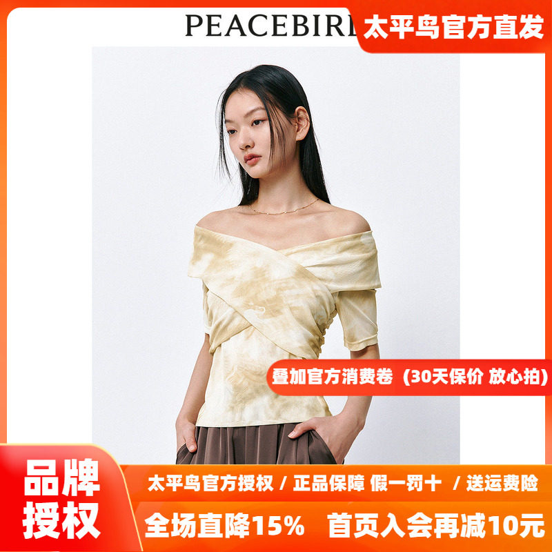 太平鸟 女士V领印花衬衫2026夏新款一字领衬衣拼色时尚不规则上衣