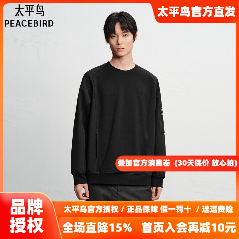 【商场同款】太平鸟男装卫衣26秋季新款圆领刺绣上衣 B2CRG1142