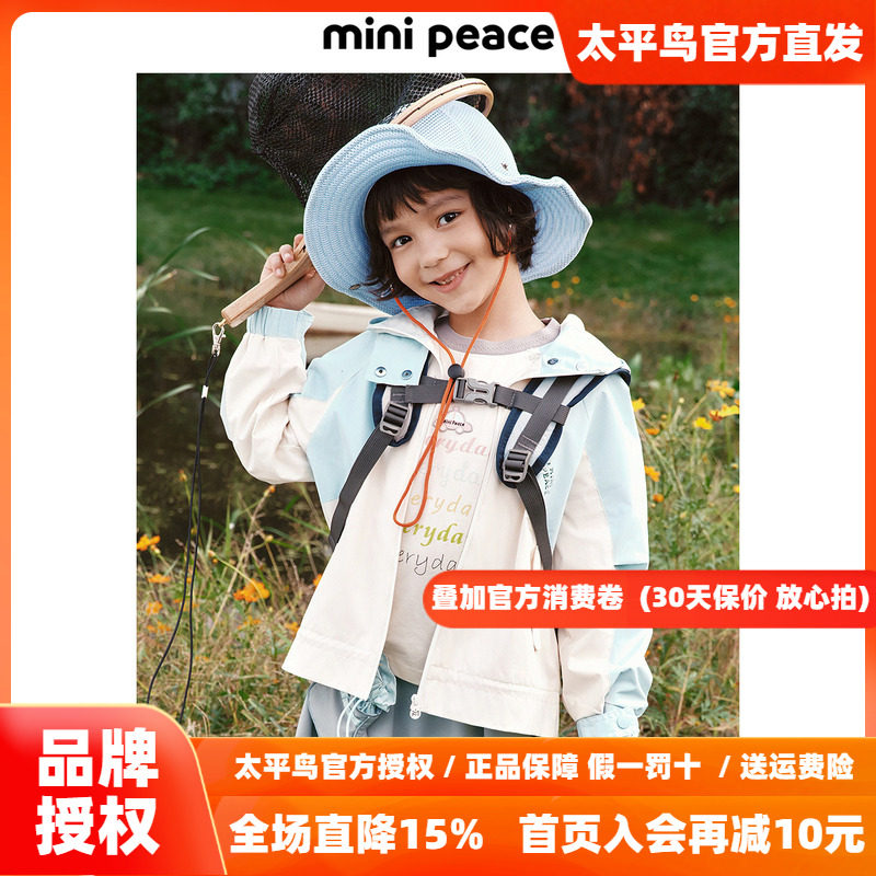 【专柜同款】MINIPEACE太平鸟童装女童拼接户外外套儿童夹克风衣