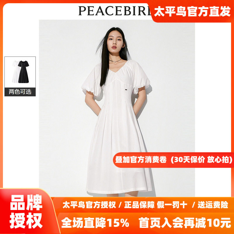 太平鸟女装法式优雅连衣裙秋新款V领茶歇裙时尚度假白色收腰长裙