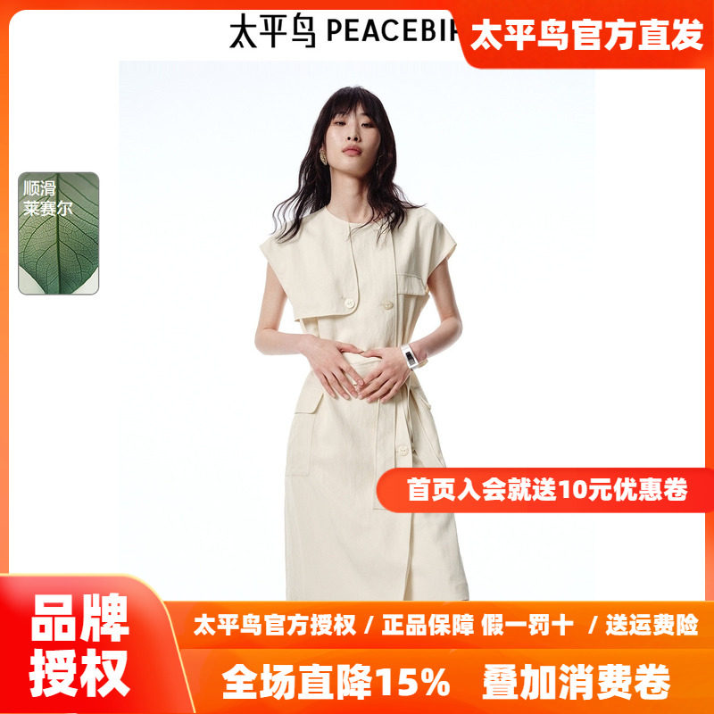 太平鸟女装夏季莱赛尔纤维收腰无袖两穿式风衣连衣裙A1FAF2479