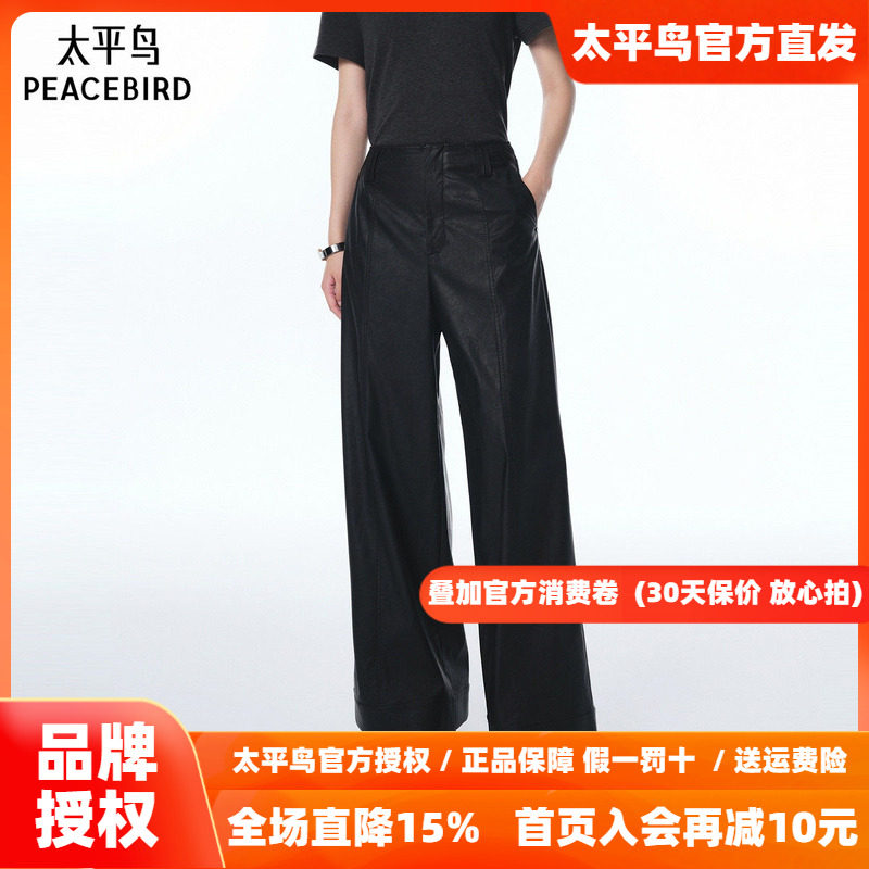 【商场同款】太平鸟2026年秋季新款黑色直筒PU皮休闲裤A1GBF3532