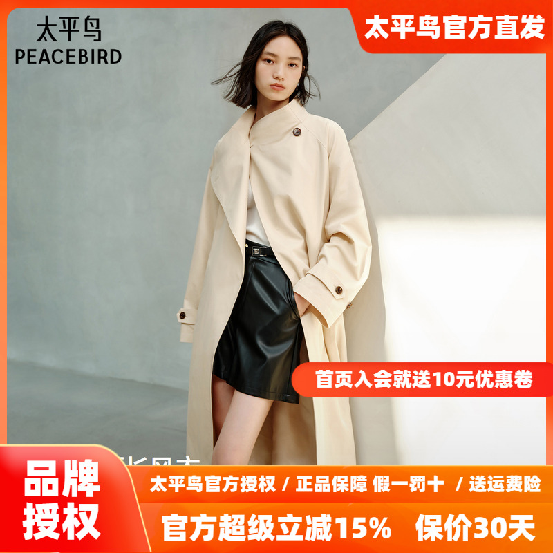 【商场同款】太平鸟廓系风衣25通勤长款杏仁奶色风衣女A1BEF3527