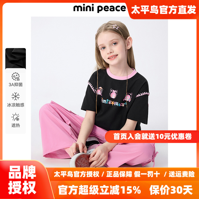 [凉感抑菌]MINIPEACE太平鸟童装女童短袖T恤儿童中长款秋装上衣新