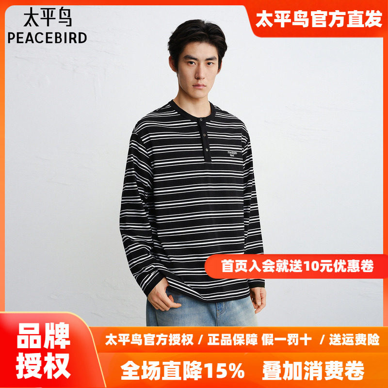 【亨利领】太平鸟男装时尚撞色条纹长袖T恤春新款通勤刺绣打底衫
