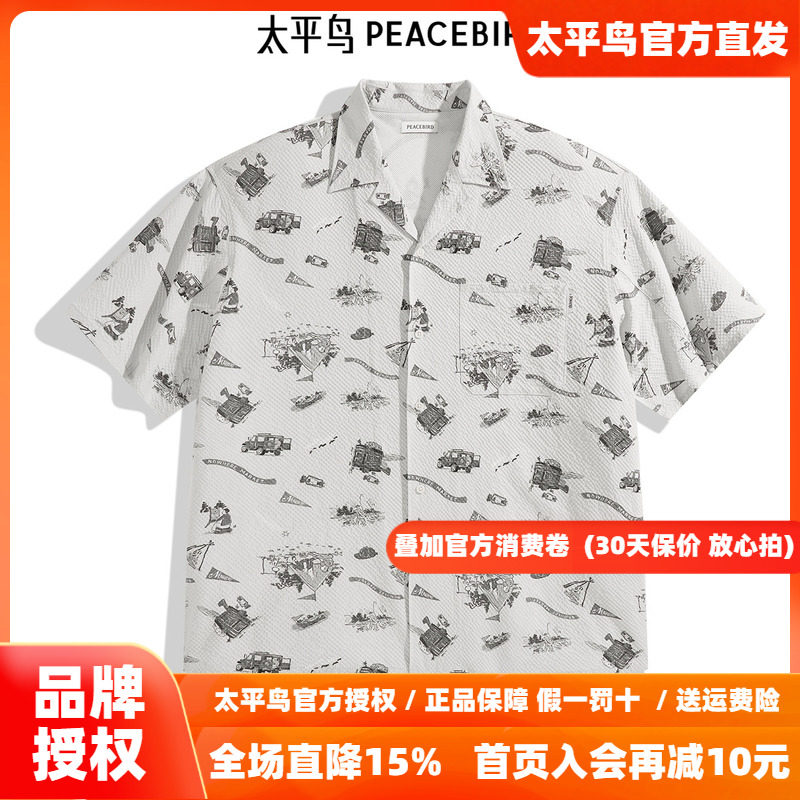 太平鸟男装衬衫新款满版泡泡纱潮牌 B2CJE2229